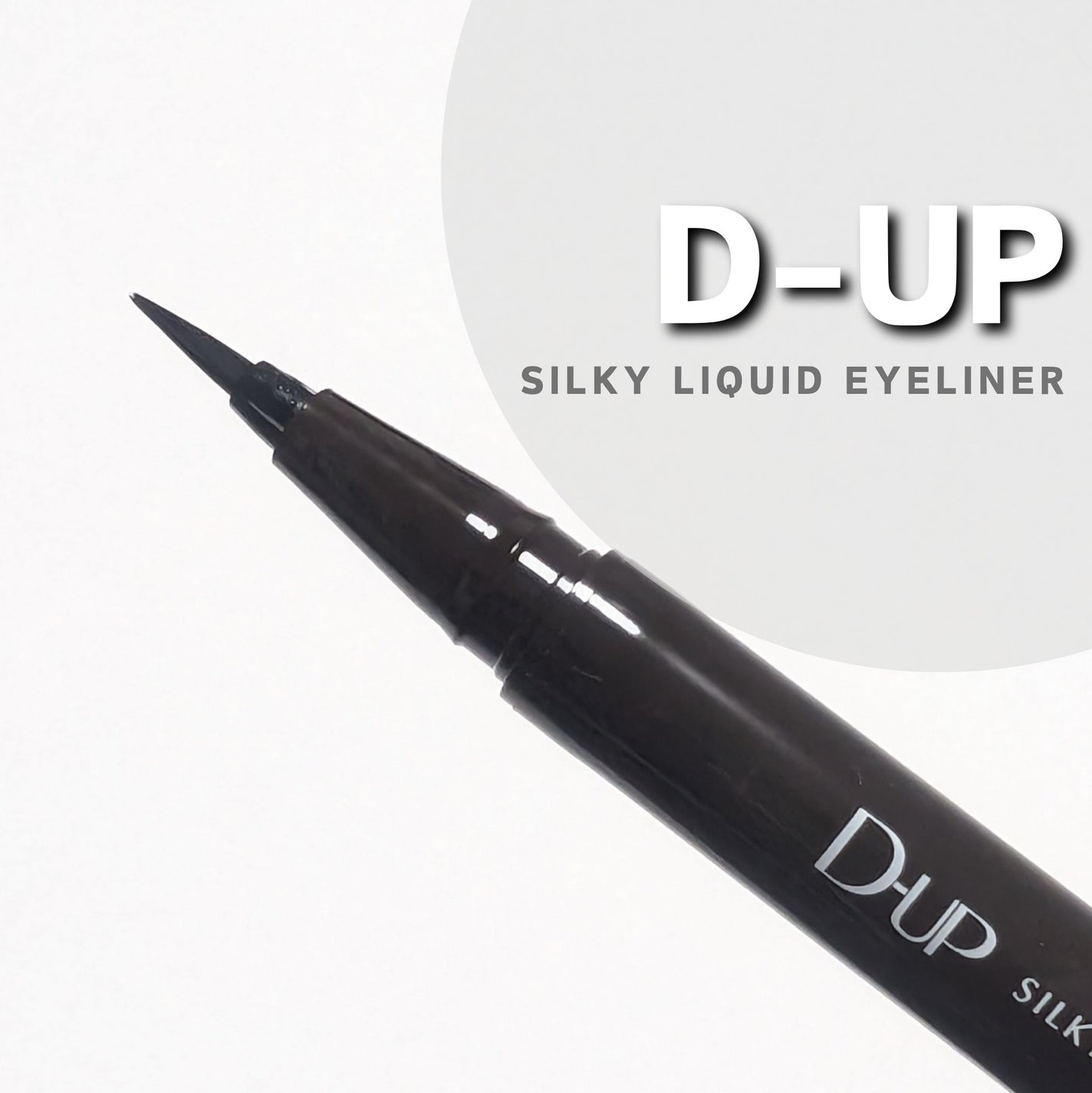 シルキーリキッドアイライナーWP/D-UP/リキッドアイライナーを使ったクチコミ(1枚目)