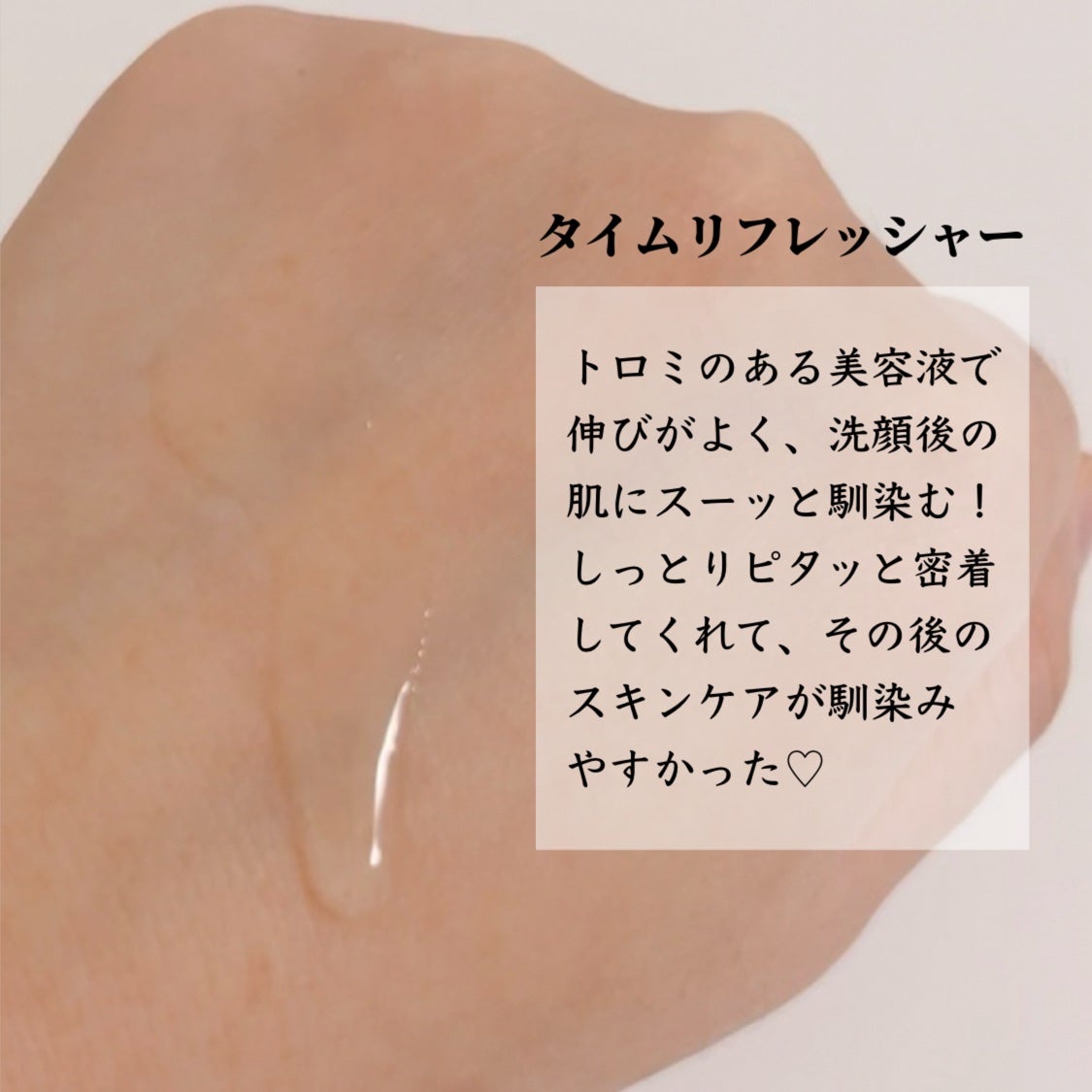 トワニー タイムリフレッシャー/TWANY/美容液を使ったクチコミ(3枚目)