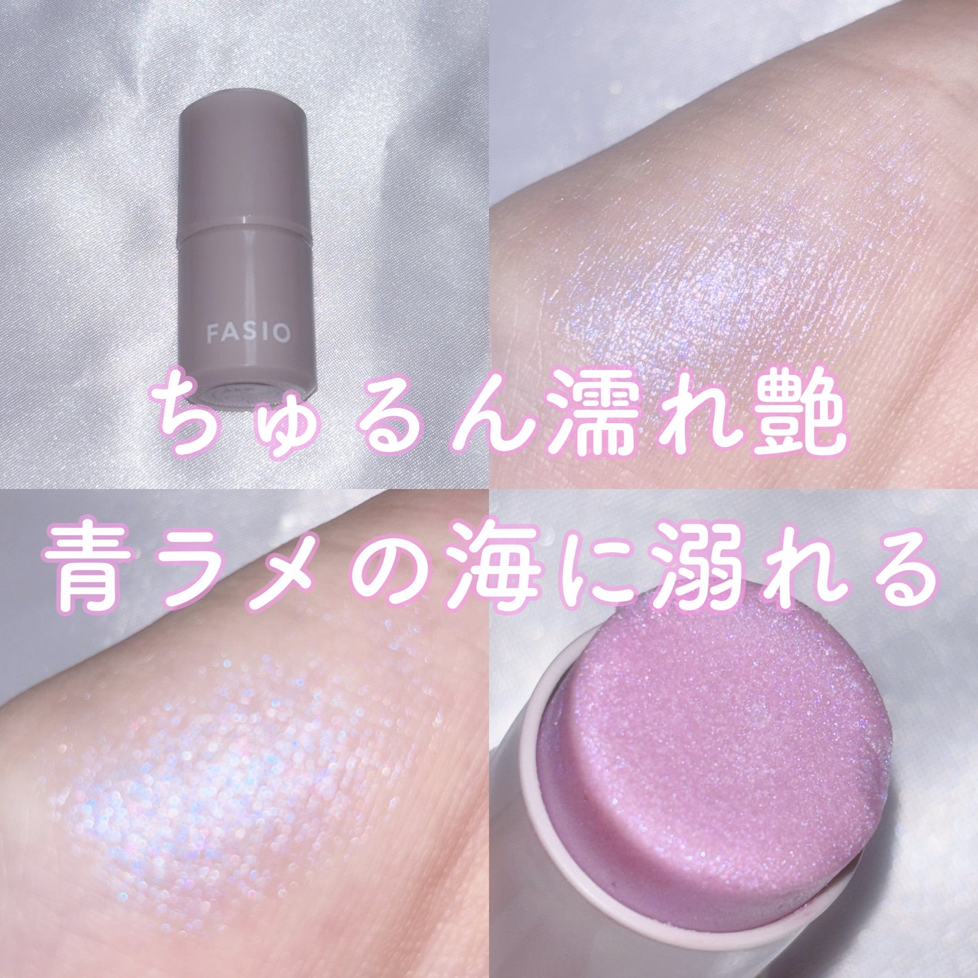 マルチフェイス スティック/FASIO/ジェル・クリームチークを使ったクチコミ(1枚目)