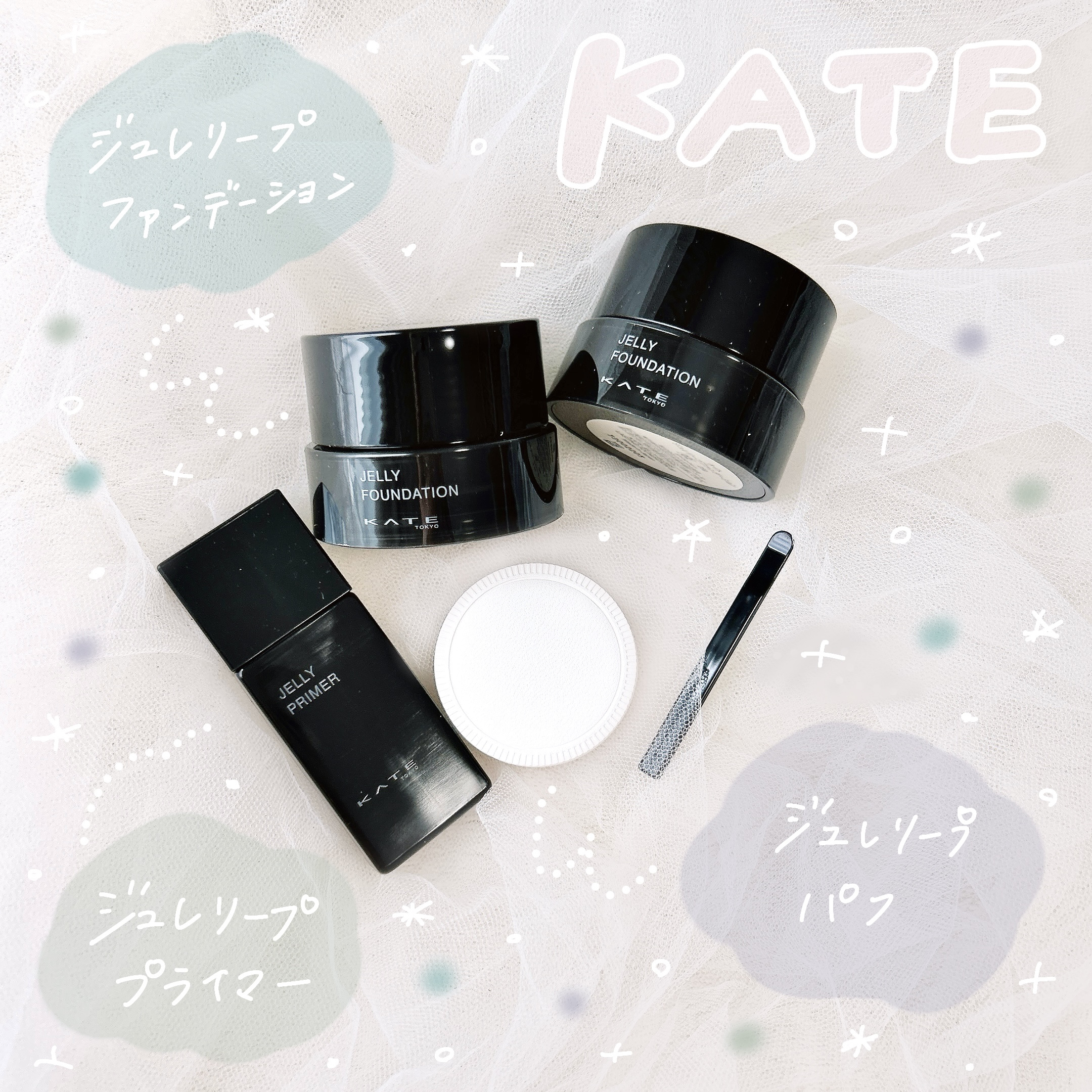 
KATE
🖤 ジュレリープファンデーション
🩶ジュレリーププライマー
🤍ジュレリープパフ

肌に自然な立体感を生み出すKATEの
陰影メイクの発想をもとに、どんな環境
でも輝きを失わないクラゲのツヤから
インスピレーションを受けた新