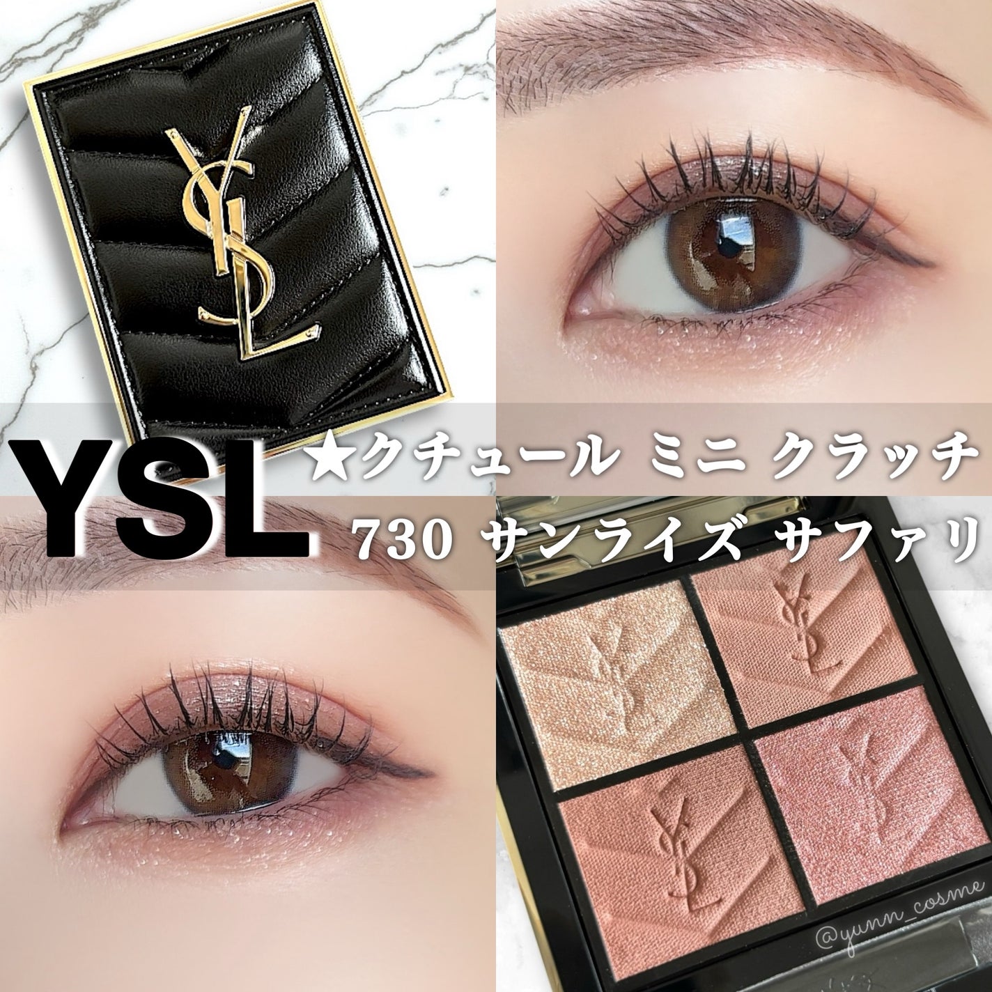 クチュール ミニ クラッチ/YVES SAINT LAURENT BEAUTE/アイシャドウパレットを使ったクチコミ(1枚目)