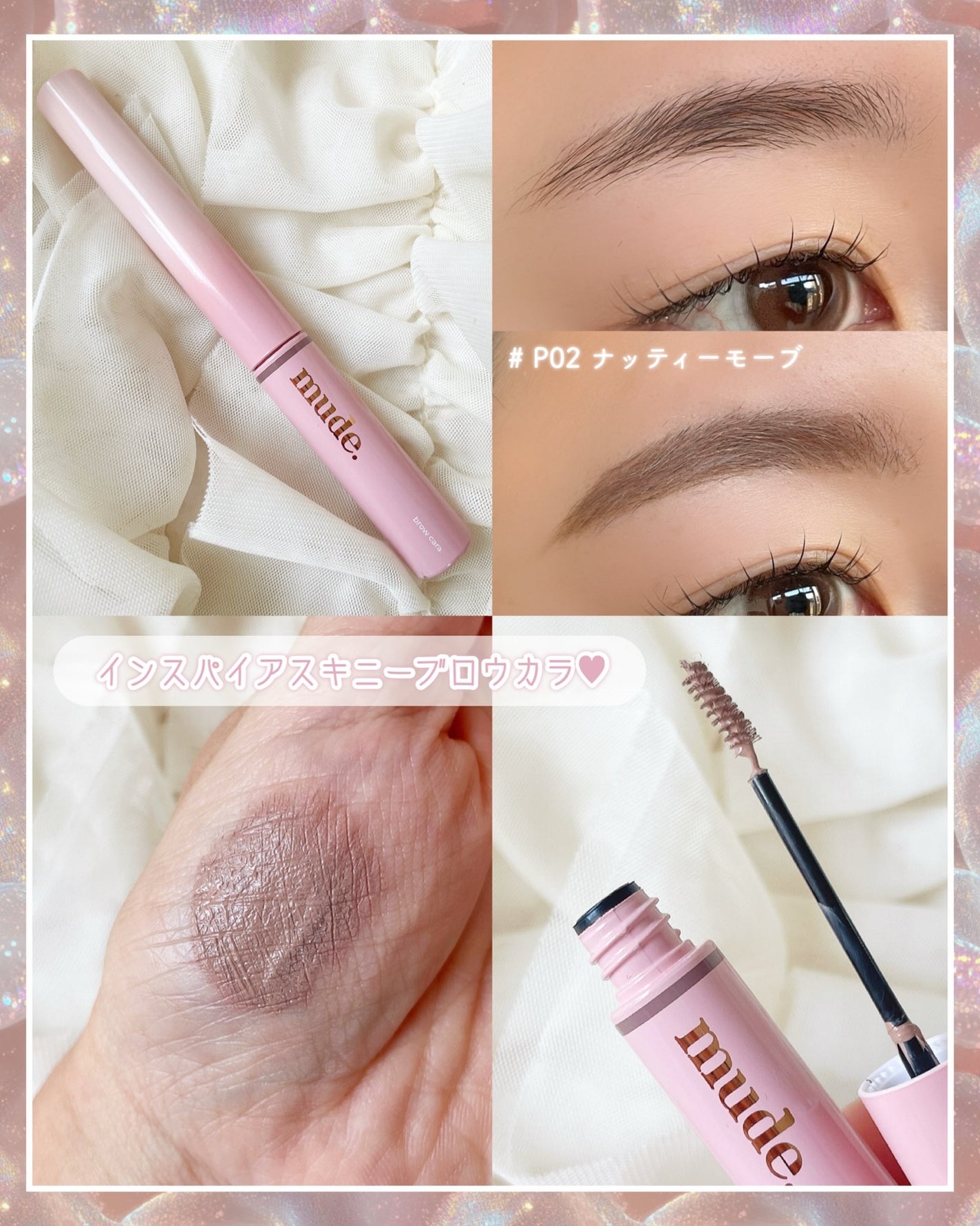 インスパイアスキニーブロウカラ/mude/眉マスカラを使ったクチコミ(2枚目)