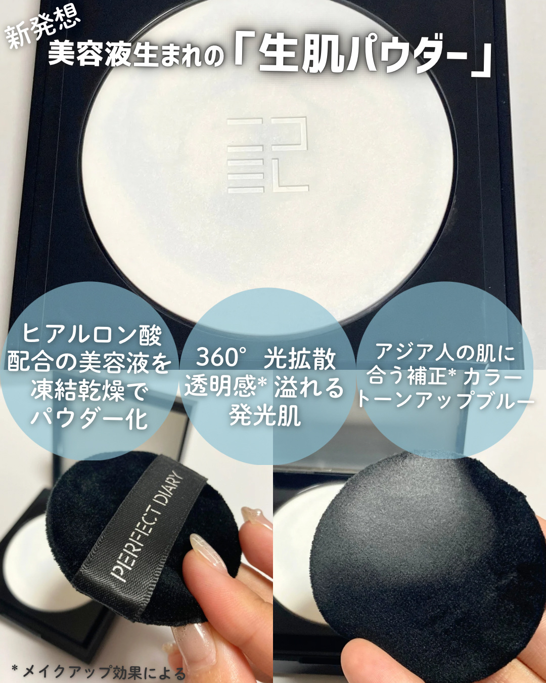 トランスルーシェント ブルーリング セッティング パウダー/PERFECT DIARY/プレストパウダーを使ったクチコミ（3枚目）