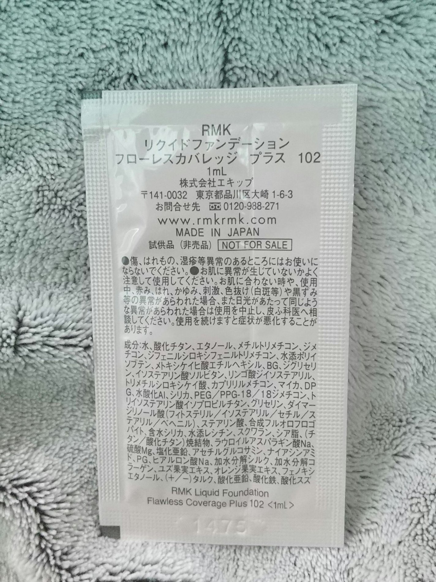 RMK リクイドファンデーション フローレスカバレッジ プラス/RMK/リキッドファンデーションを使ったクチコミ(2枚目)