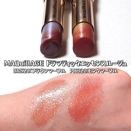 ドラマティックエッセンスルージュ/マキアージュ/口紅を使ったクチコミ(2枚目)