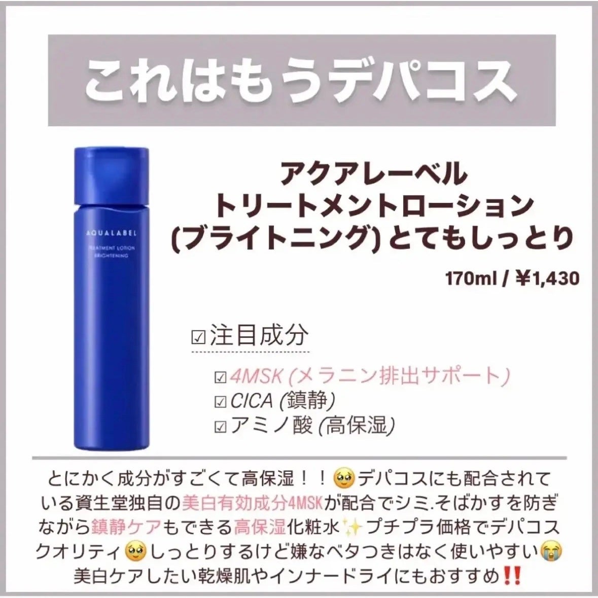 潤浸保湿 化粧水 III とてもしっとり/キュレル/化粧水を使ったクチコミ(6枚目)