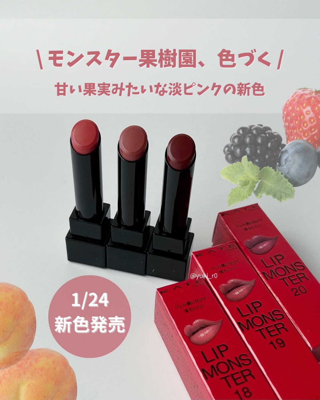 ケイト リップモンスター/KATE/口紅を使ったクチコミ（1枚目）