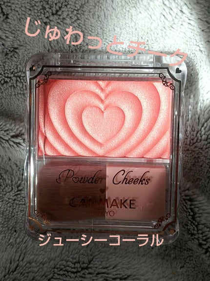 パウダーチークス/キャンメイク/パウダーチークを使ったクチコミ(1枚目)