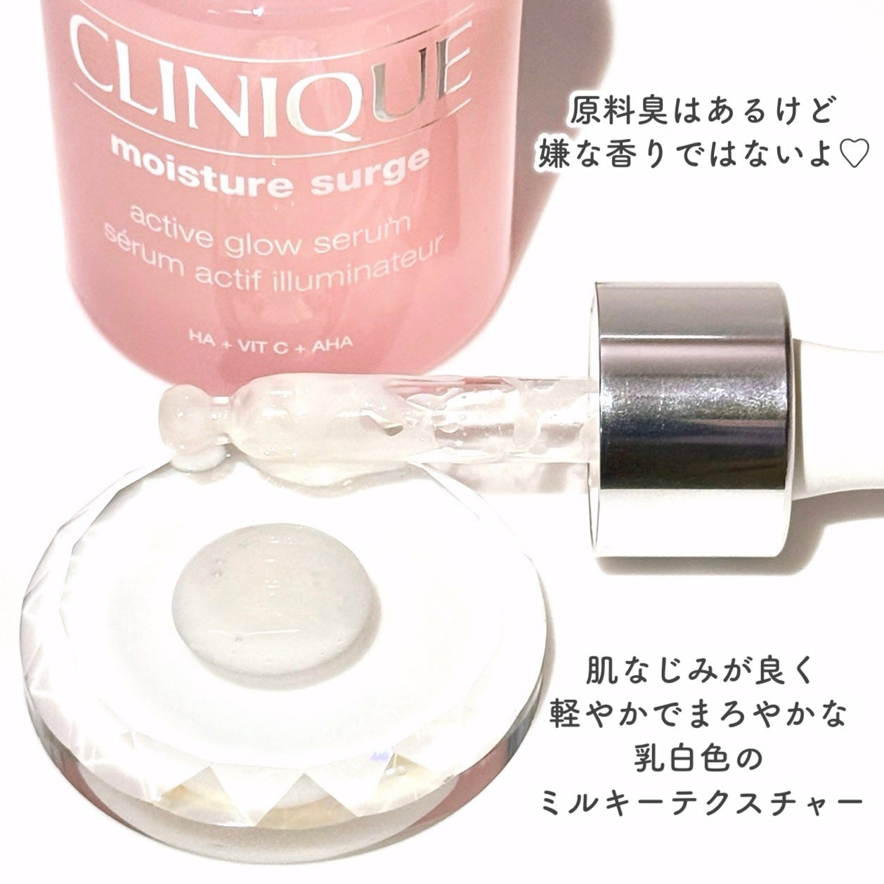 モイスチャー サージ グロウ リファイン セラム(美容液)/CLINIQUE/美容液を使ったクチコミ(4枚目)