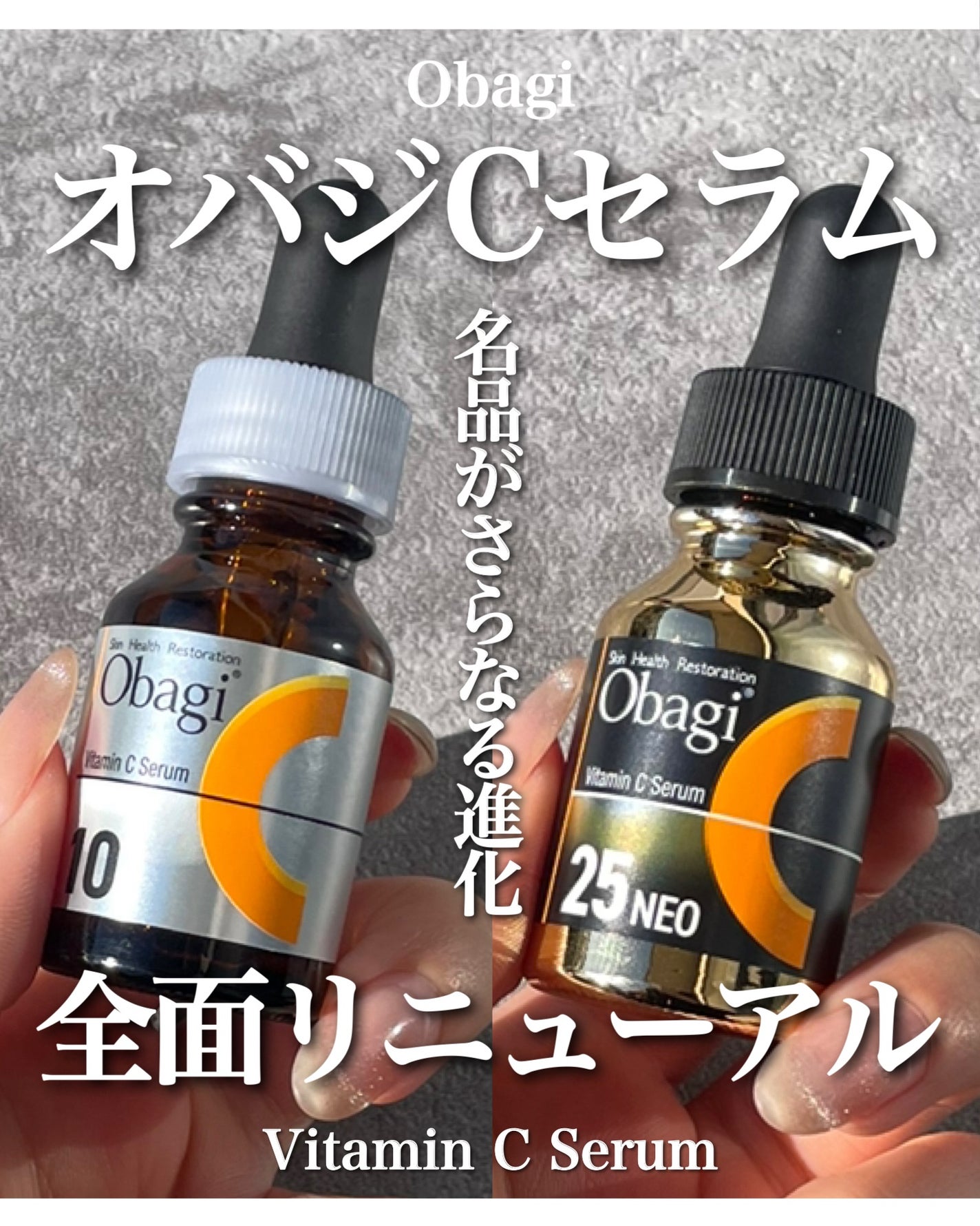 KAREN/パーソナルカラーアナリスト on LIPS 「オバジは一体どこまで進化するのか...!今回のリニューアルで5..」(1枚目)