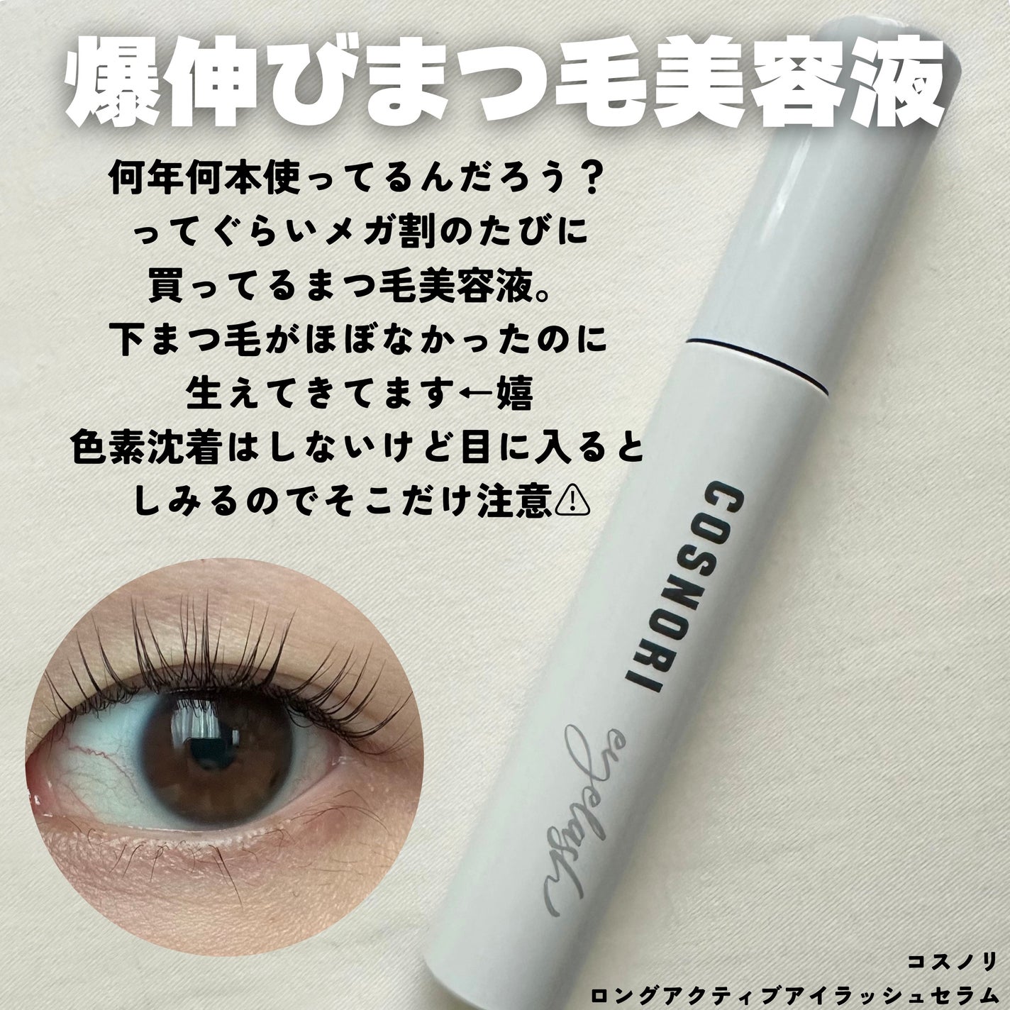 ホワイトCリンクルセラムEX/LARRABURE/美容液を使ったクチコミ(2枚目)