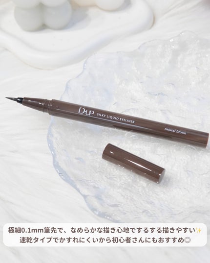シルキーリキッドアイライナーWP/D-UP/リキッドアイライナーを使ったクチコミ(3枚目)