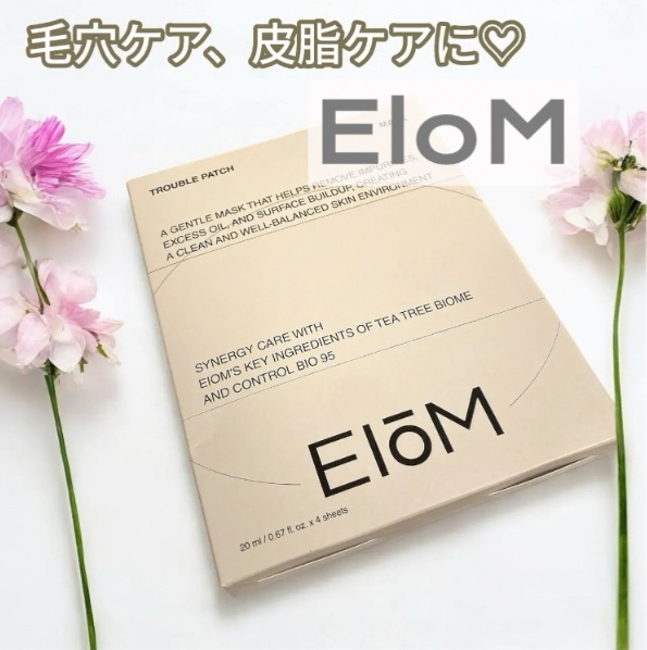 トラブルパッチマスク/EIOM/その他スキンケアを使ったクチコミ（1枚目）