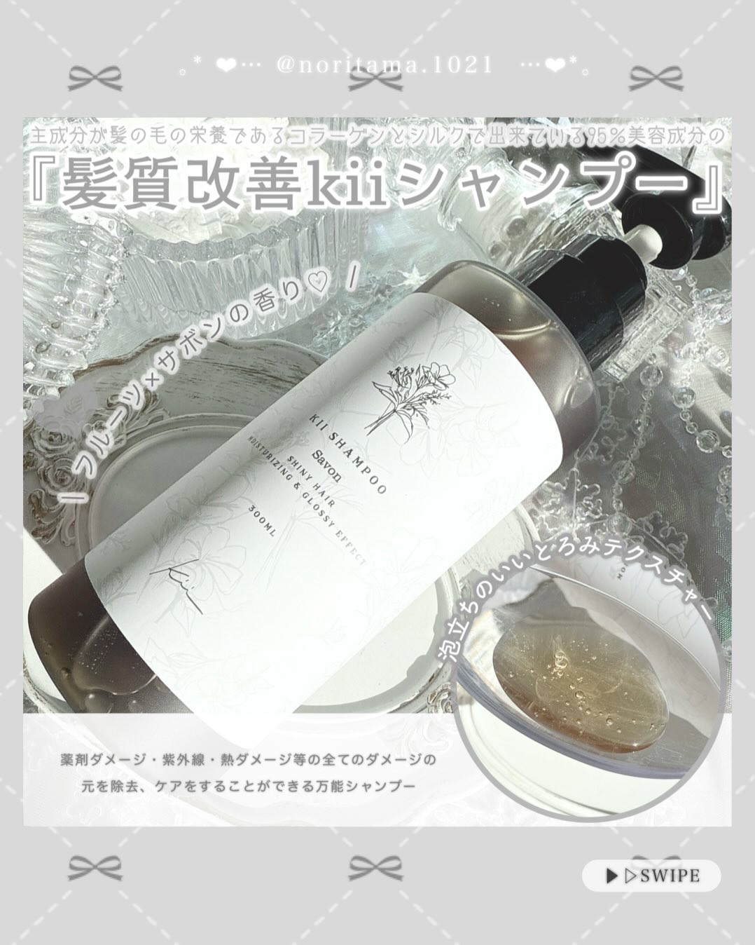 髪質改善kiiシャンプー/トリートメント/kii/サロンシャンプーを使ったクチコミ（2枚目）