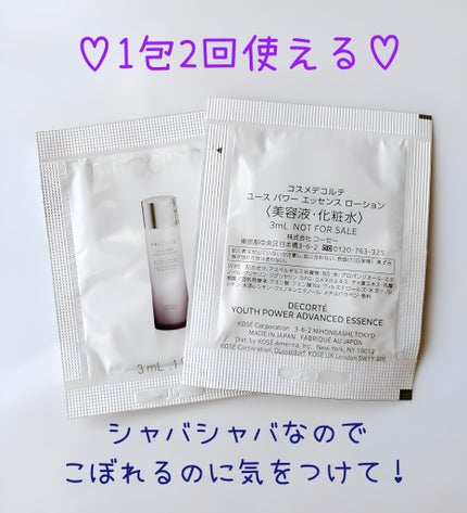 ãŠãŒã¹ ãã¯ãŒ ãšãã»ã³ã¹ ããŒã·ã§ã³/DECORTÃ/åç²§æ°Žã䜿ã£ãã¯ãã³ãïŒ3æç®ïŒ