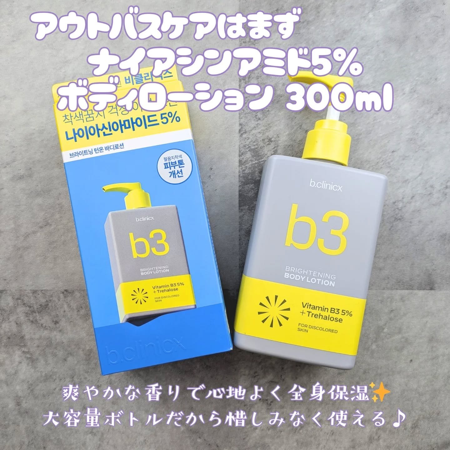 B3 アクネ クリア ボディウォッシュ/b.clinicx/ボディソープを使ったクチコミ（3枚目）