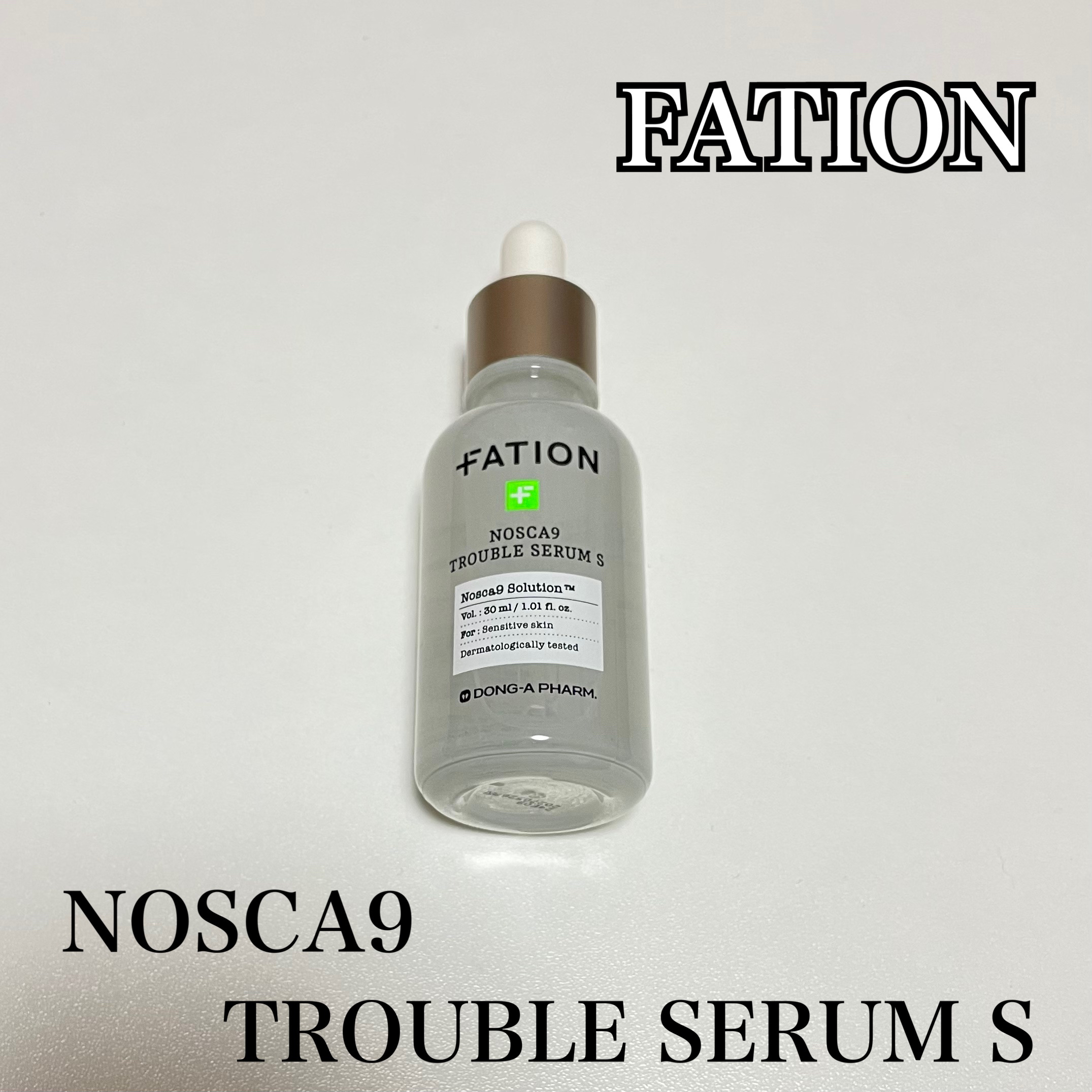ノスカナイントラブルセラムS/FATION/美容液を使ったクチコミ（1枚目）