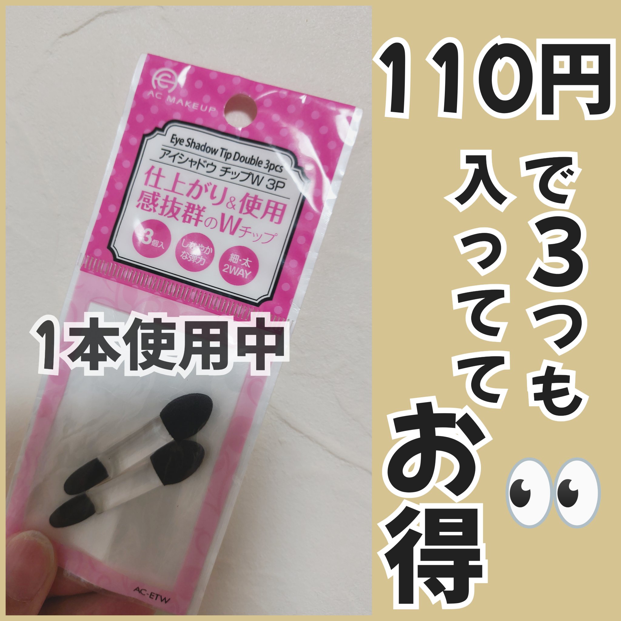 3色アイシャドウ/crayontouch-me/アイシャドウパレットを使ったクチコミ（2枚目）