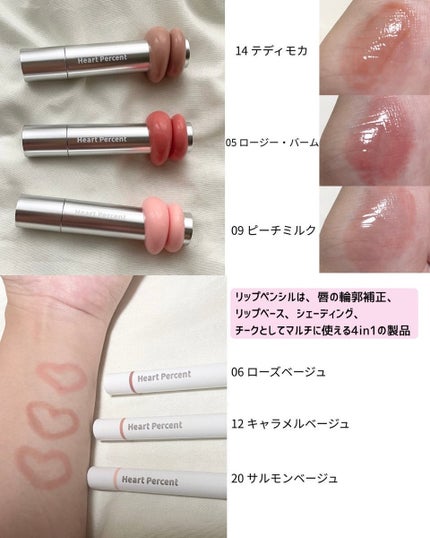 ドットオンムードリップペンシル/Heart Percent/リップライナーを使ったクチコミ(2枚目)