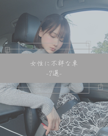 美男塾 on LIPS 「「車はモテに関係ないでしょ?」…と思ってる人、けっこう損してま..」(1枚目)