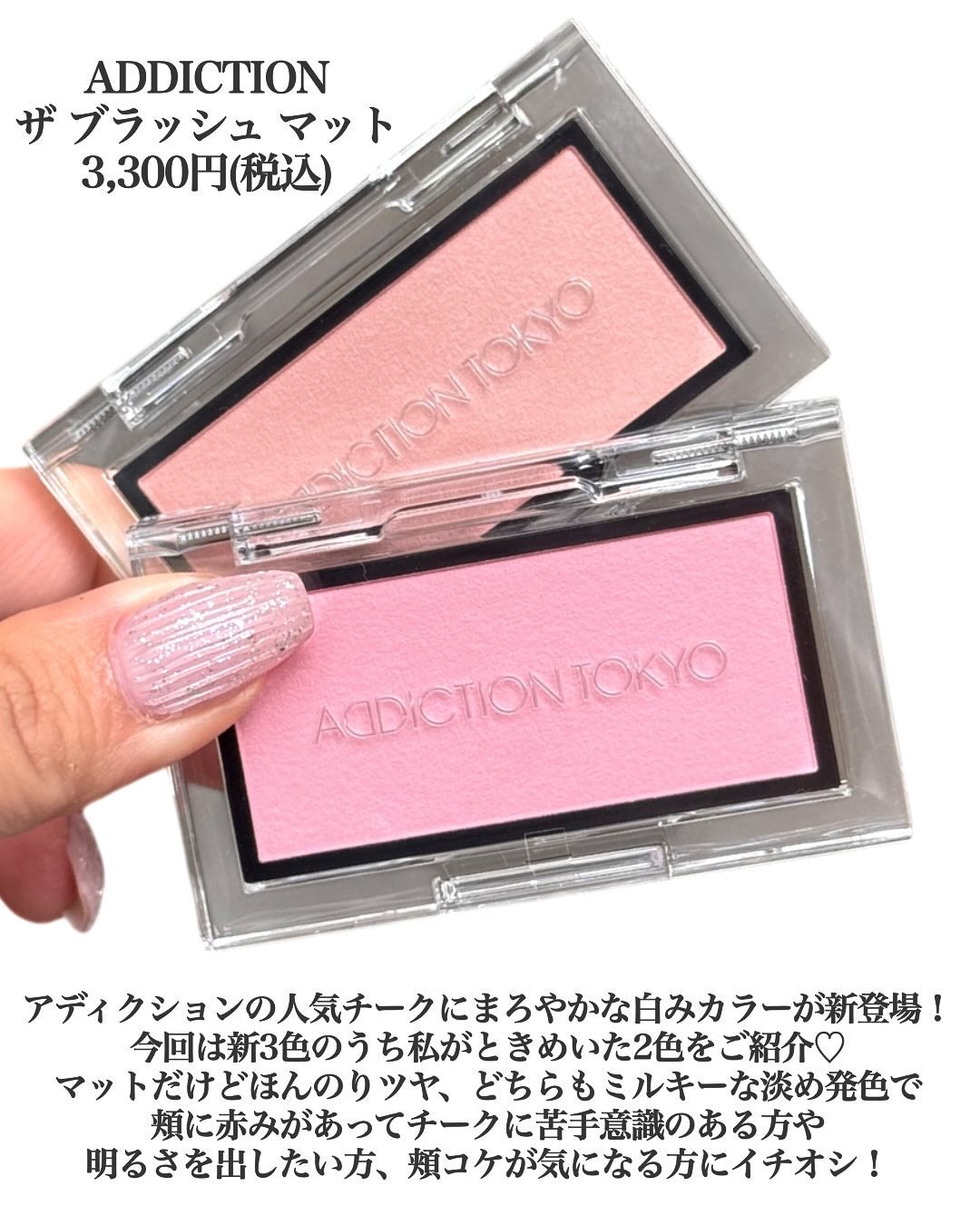 アディクション ザ ブラッシュ マット/ADDICTION/パウダーチークを使ったクチコミ(2枚目)