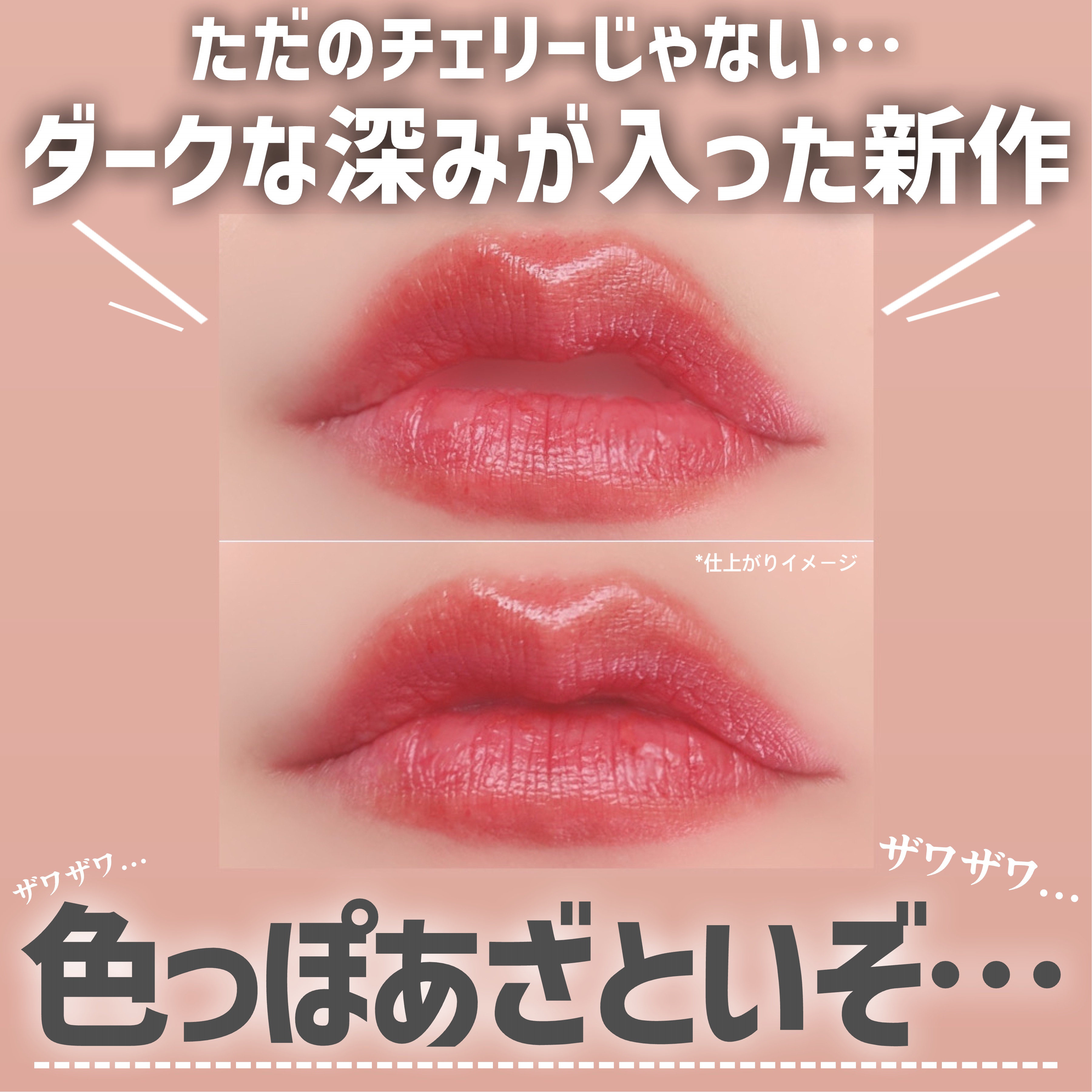 エテュセ リップエディション(ティントルージュ)/ettusais/リップティントを使ったクチコミ（2枚目）