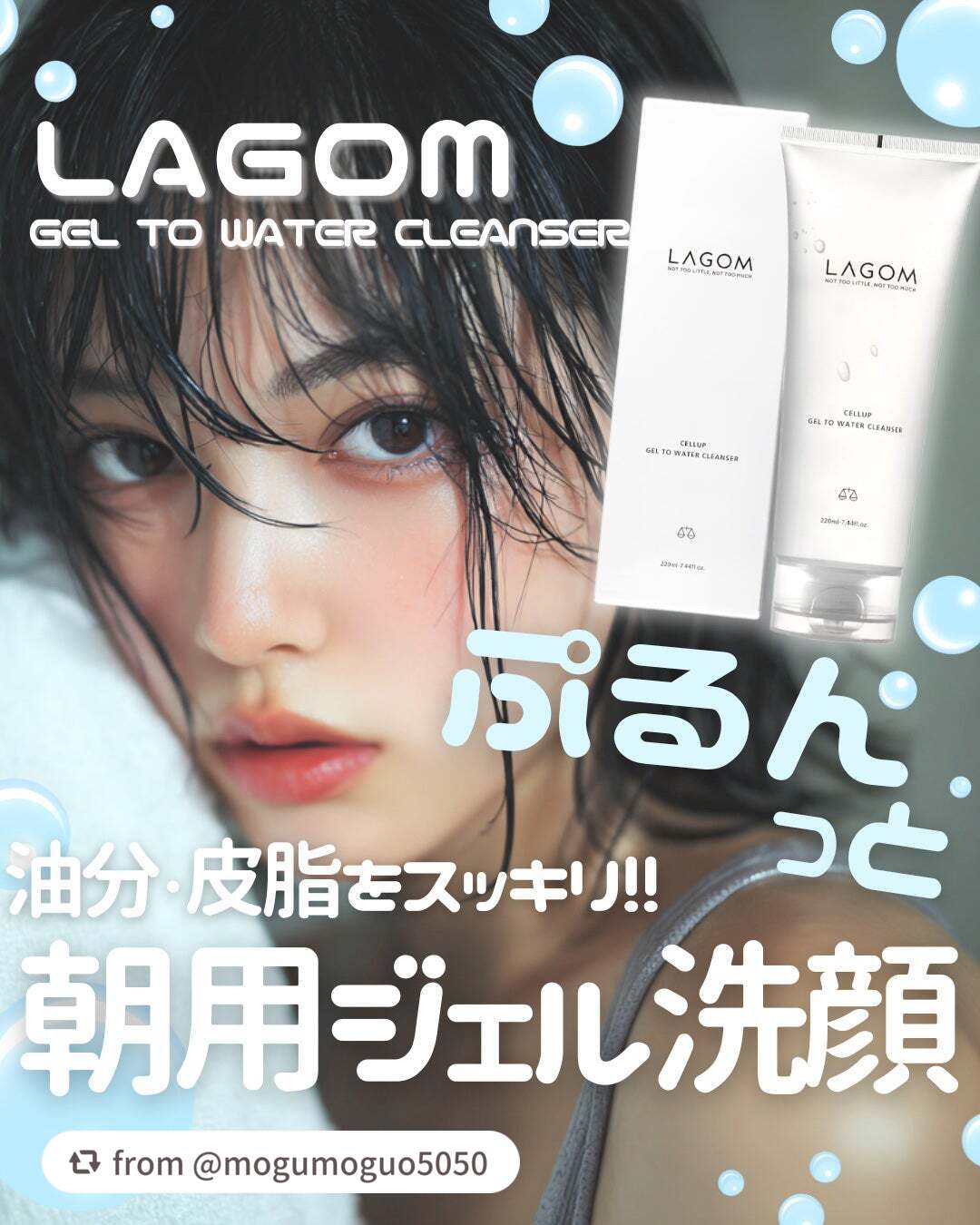 ブランド内でも人気が高い洗顔料！ジェルがみるみる水のようなテクスチャーに変化🌟
クリアな心地よさとともに洗う朝洗顔！
肌の水分保持力に着目した成分「アクアリシア(AQUALICIA)*」配合で、洗顔後の肌もしっとり。
「ジェルトゥウォータ