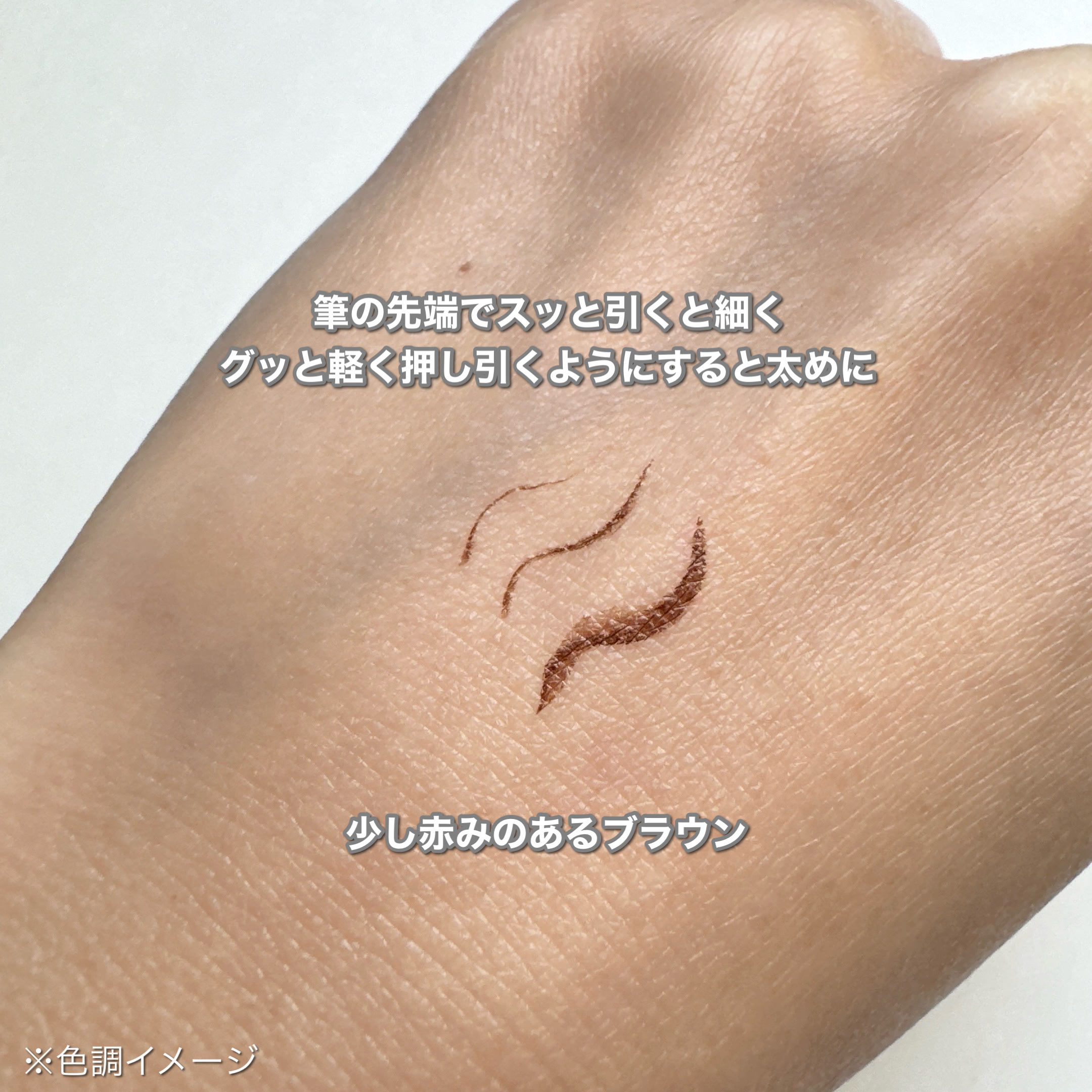 極細アイライナーEX/CEZANNE/リキッドアイライナーを使ったクチコミ（3枚目）