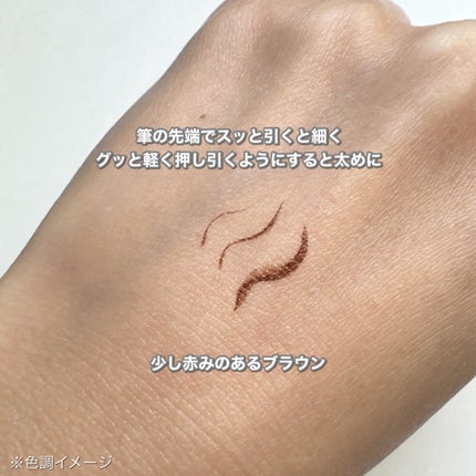 極細アイライナーEX/CEZANNE/リキッドアイライナーを使ったクチコミ(3枚目)