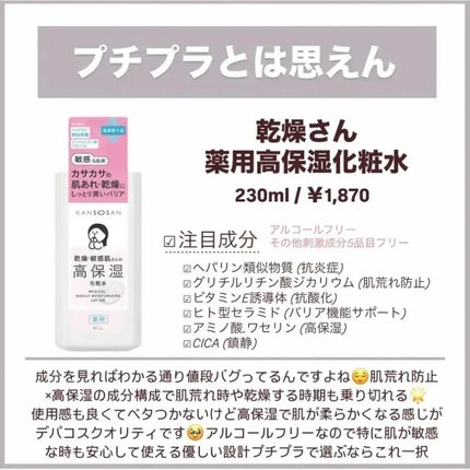 潤浸保湿 化粧水 III とてもしっとり/キュレル/化粧水を使ったクチコミ(3枚目)