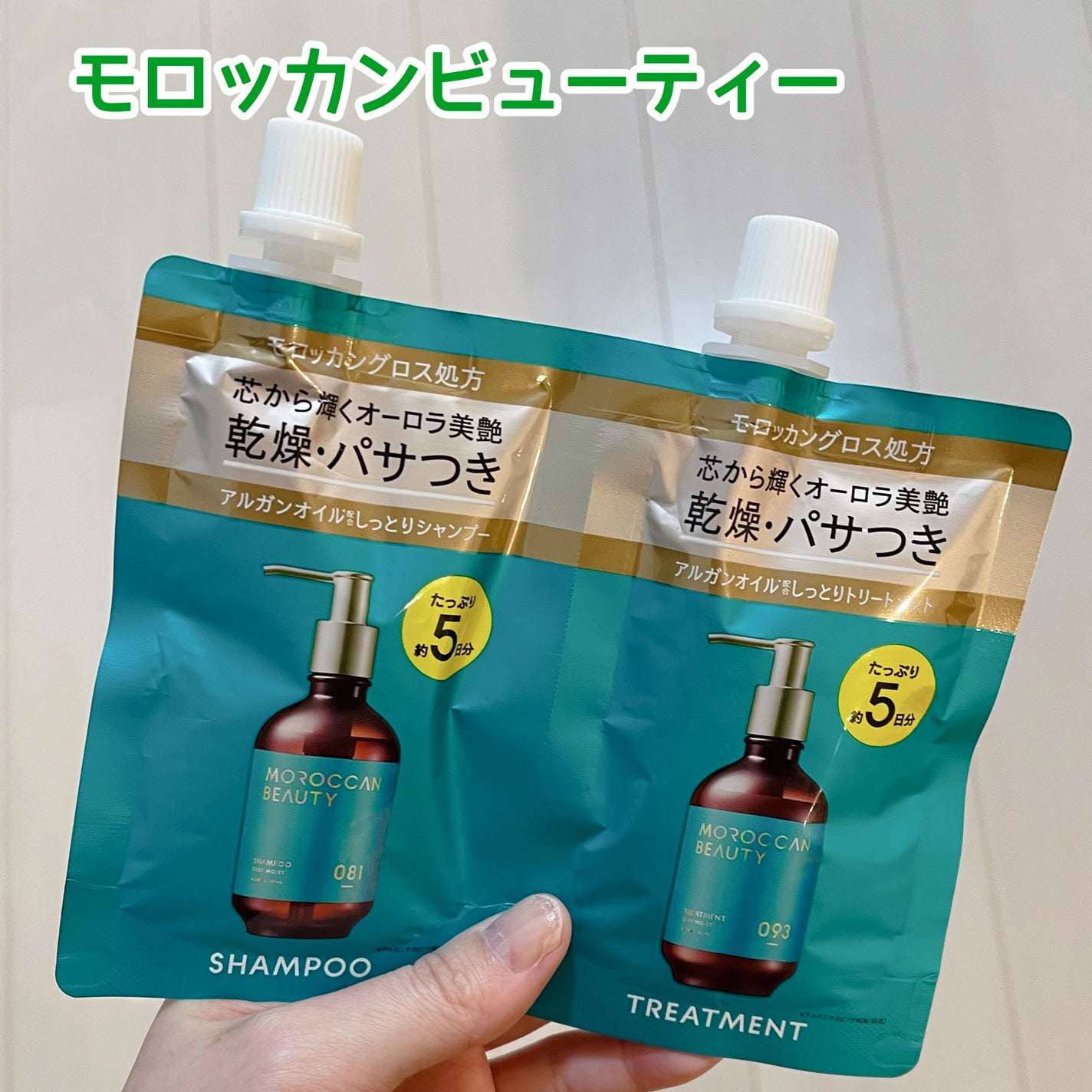 ディープモイスト シャンプー/ ヘアトリートメント/モロッカンビューティ/市販シャンプーを使ったクチコミ(3枚目)