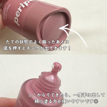 ペリペラ シロッピー トック チーク/PERIPERA/リキッドチークを使ったクチコミ(2枚目)