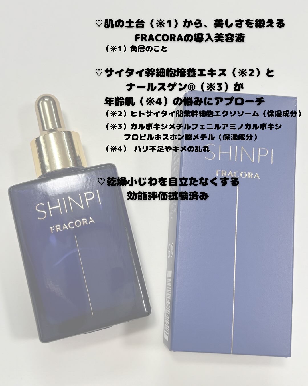 シンピ　導入美容液/fracora/美容液を使ったクチコミ（2枚目）