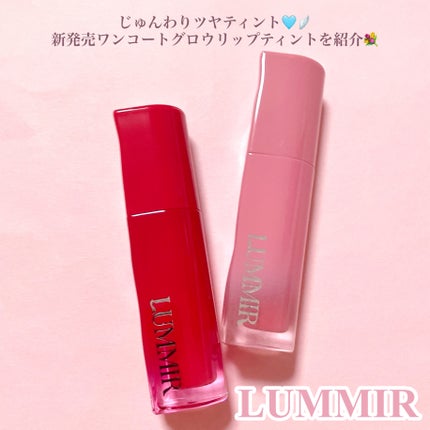 ONE COAT グロウティント/Lummir/リップティントを使ったクチコミ(2枚目)