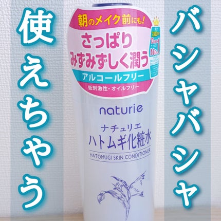 ããã ã®åç²§æ°Ž(ããã¥ãªãš ã¹ãã³ã³ã³ãã£ã·ã§ã㌠R )/ããã¥ãªãš/åç²§æ°Žã䜿ã£ãã¯ãã³ãïŒ1æç®ïŒ