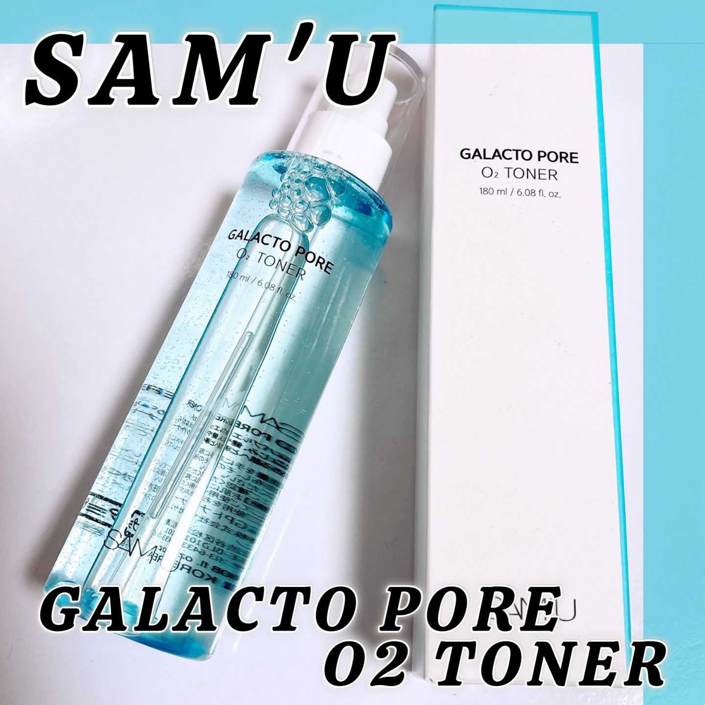 サミュ ガラクトポア オーツートナー/SAM'U/化粧水を使ったクチコミ（1枚目）