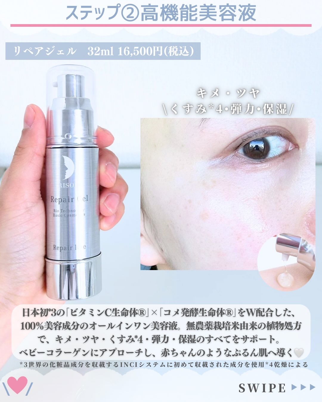 リペアローション SO/リソウコーポレーション/化粧水を使ったクチコミ（3枚目）