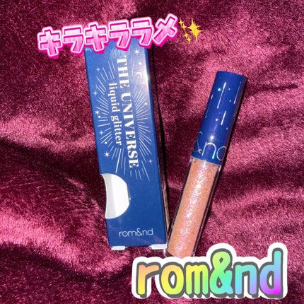 リキッド グリッター シャドウ/rom&nd/グリッターを使ったクチコミ(1枚目)