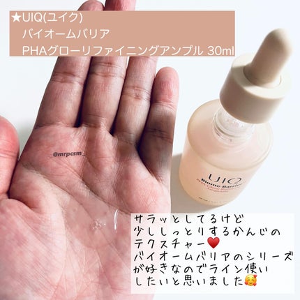 バイオームレメディポアリセットPDRN セラム/UIQ/美容液を使ったクチコミ(3枚目)