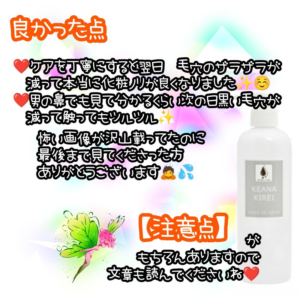 keanakirei/オンディーヌ/クレンジングウォーターを使ったクチコミ(8枚目)