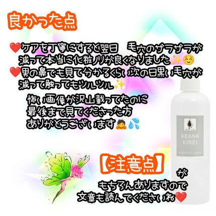 keanakirei/オンディーヌ/クレンジングウォーターを使ったクチコミ(8枚目)