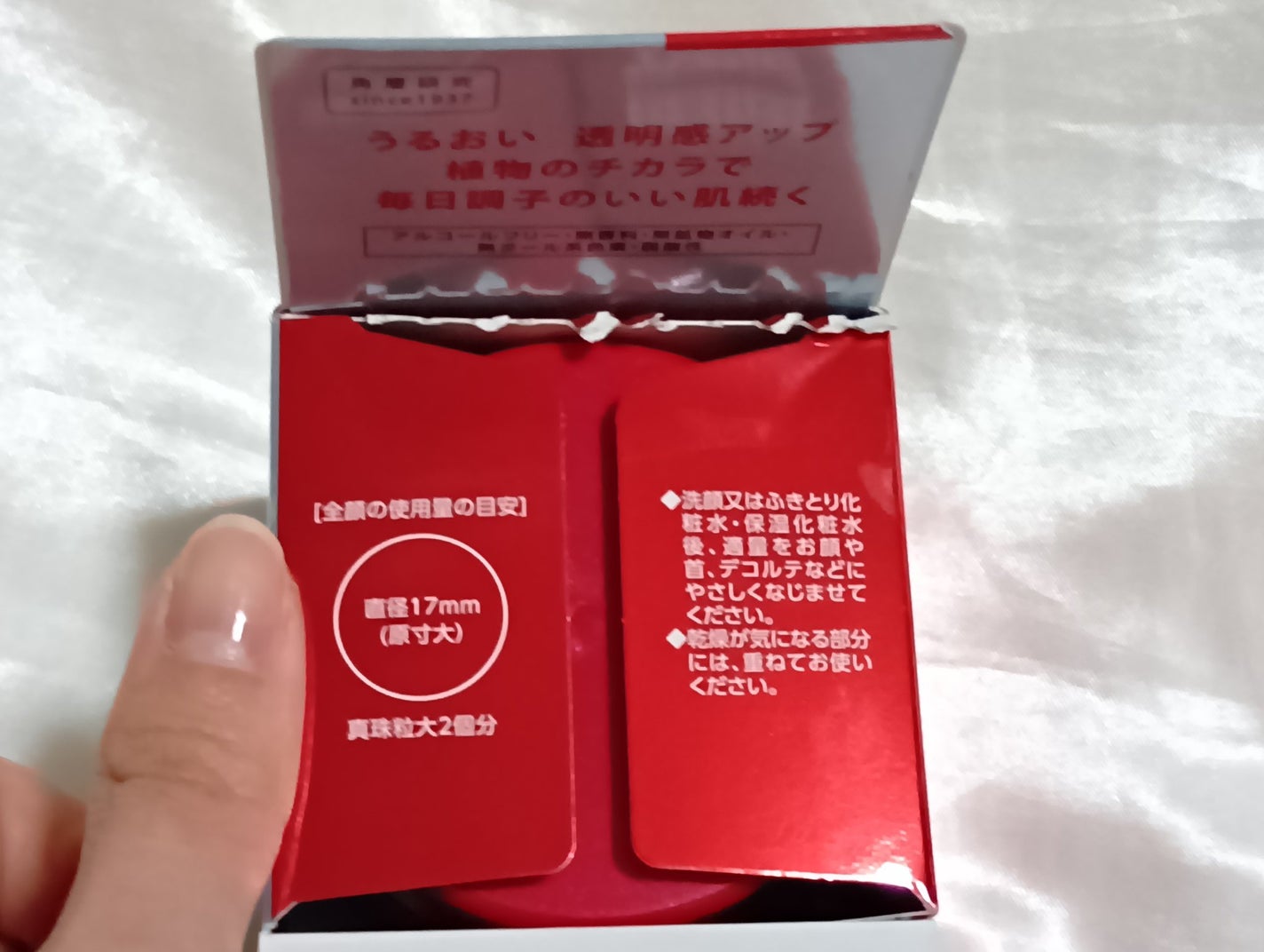 ネイチャーコンク 薬用クリアモイストジェルクリーム/ネイチャーコンク/オールインワン化粧品を使ったクチコミ(7枚目)