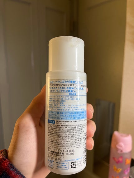 極潤ヒアルロン液(ハダラボモイスト化粧水d) 170ml(ボトル)/肌ラボ/化粧水の画像