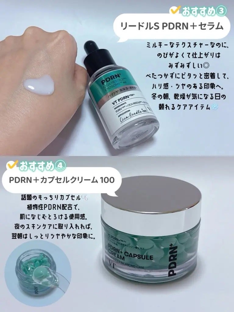 PDRN+リードルS 100/VT/美容液を使ったクチコミ(3枚目)