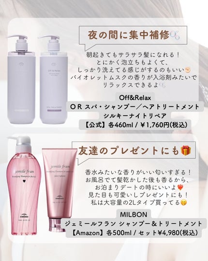 ジェミールフラン ヒートグロスシャンプー M/ジェミールフラン/サロンシャンプーを使ったクチコミ(4枚目)