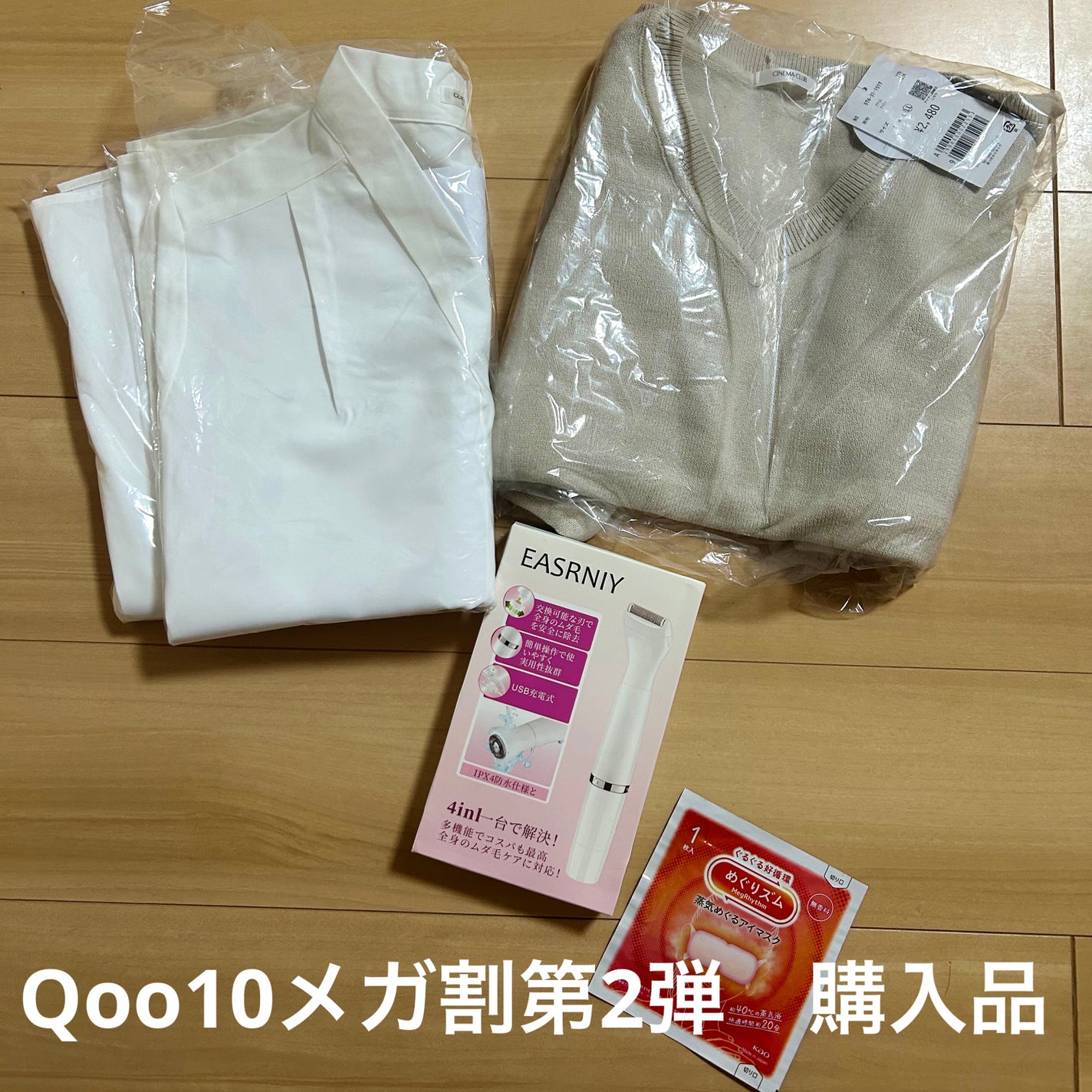椿 on LIPS 「Qoo10メガ割第2弾購入品⸻遅くなったけど、第2弾の購入品ま..」(1枚目)