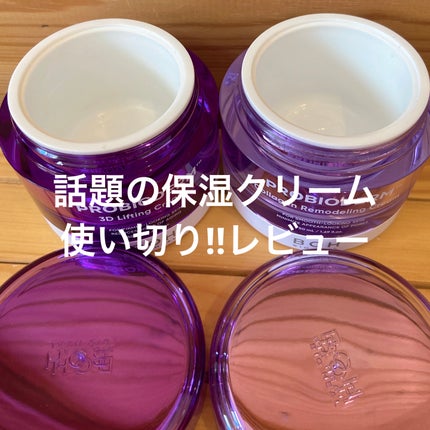 バイオヒールボ プロバイオダーム 3Dリフティングクリーム/BIOHEAL BOH/フェイスクリームを使ったクチコミ(1枚目)