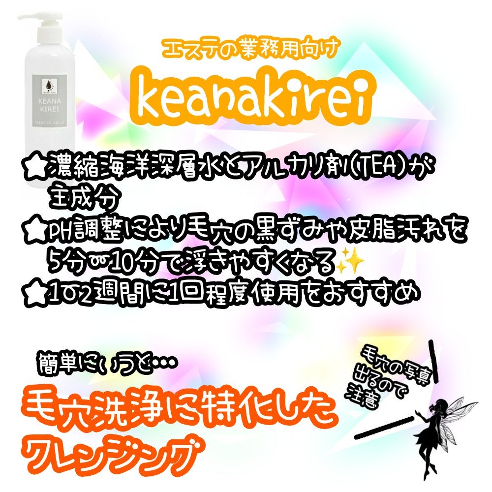 keanakirei/オンディーヌ/クレンジングウォーターを使ったクチコミ(2枚目)