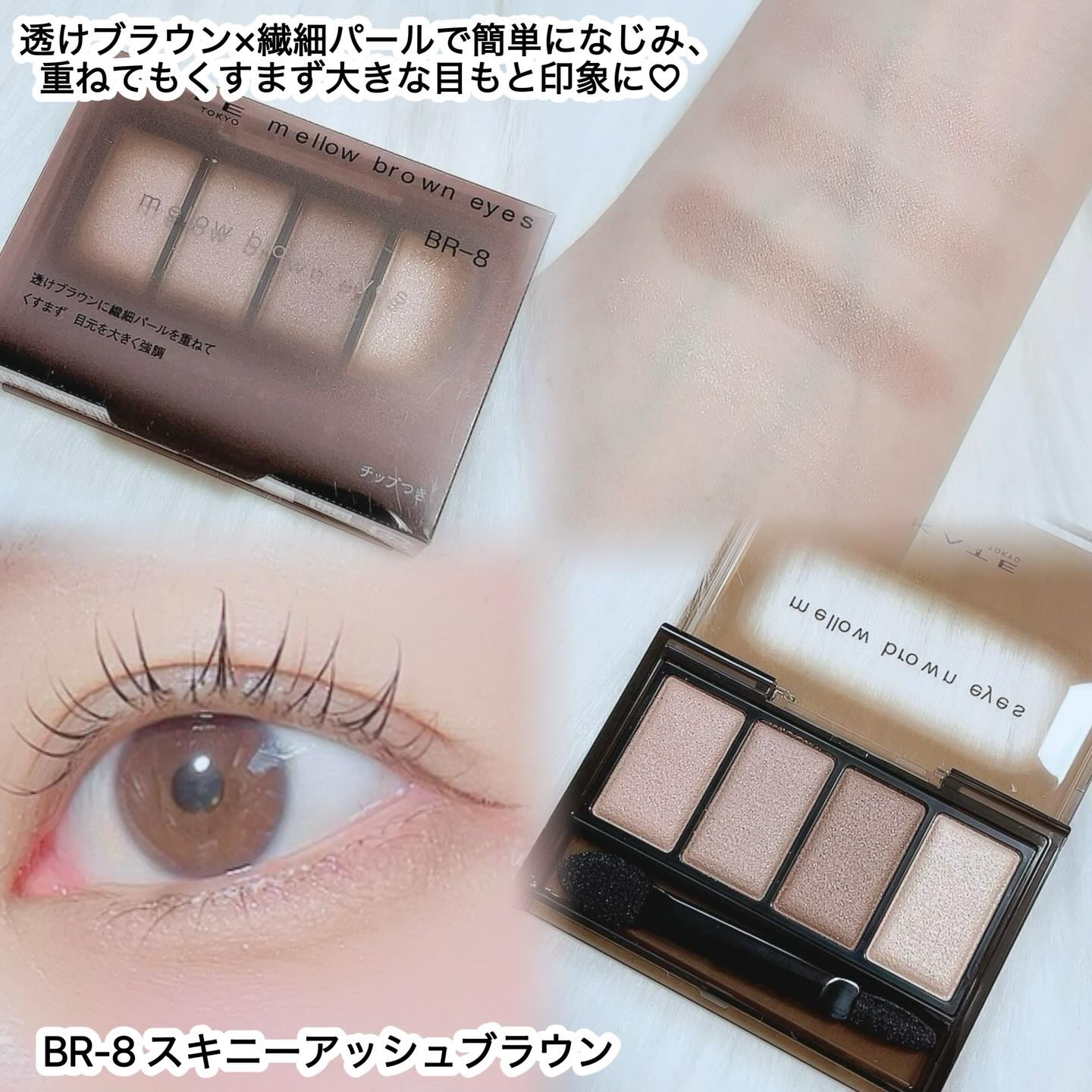 ケイト メロウブラウンアイズ/KATE/アイシャドウパレットを使ったクチコミ（2枚目）