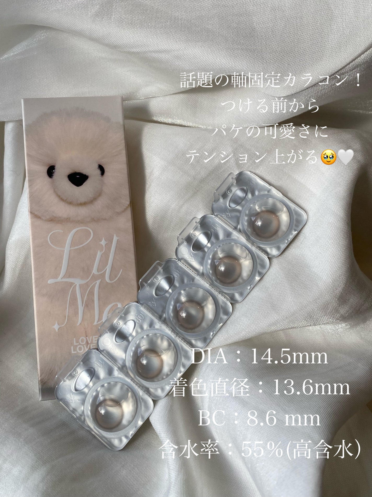 LilMe 1day/LilMe/ワンデー(1DAY)カラコンを使ったクチコミ(2枚目)